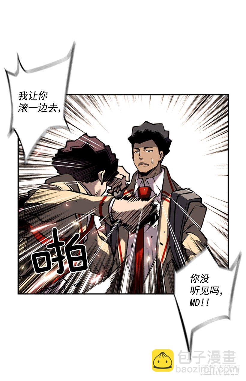 《斗神养成实录》体育馆 第19页