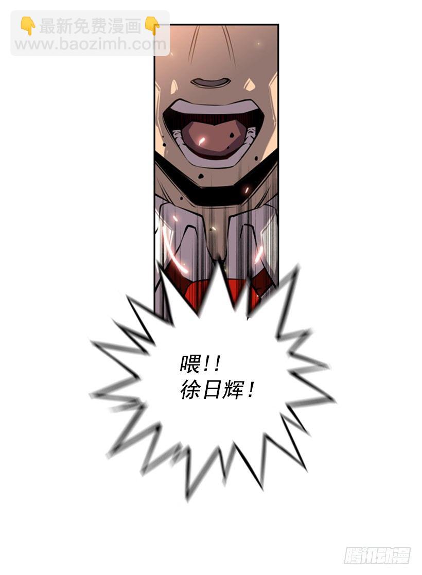 《斗神养成实录》体育馆 第20页