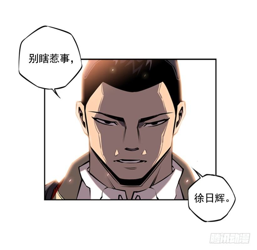 《斗神养成实录》体育馆 第22页