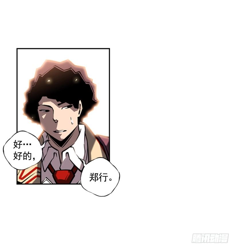 《斗神养成实录》体育馆 第23页