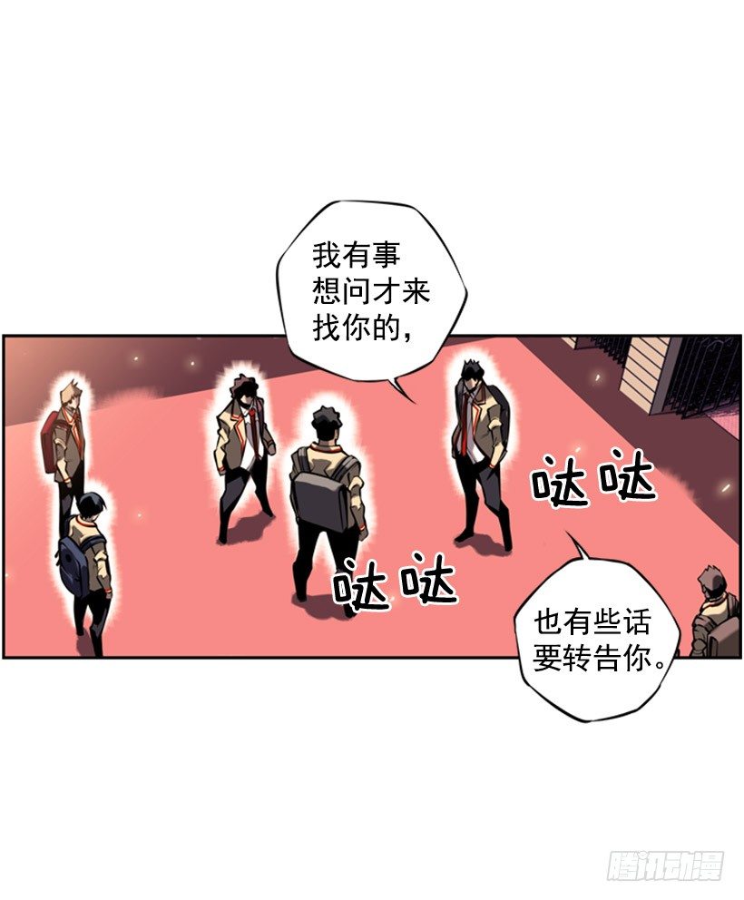 《斗神养成实录》体育馆 第24页