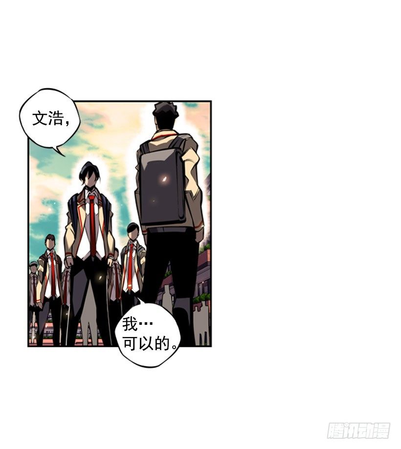《斗神养成实录》体育馆 第25页