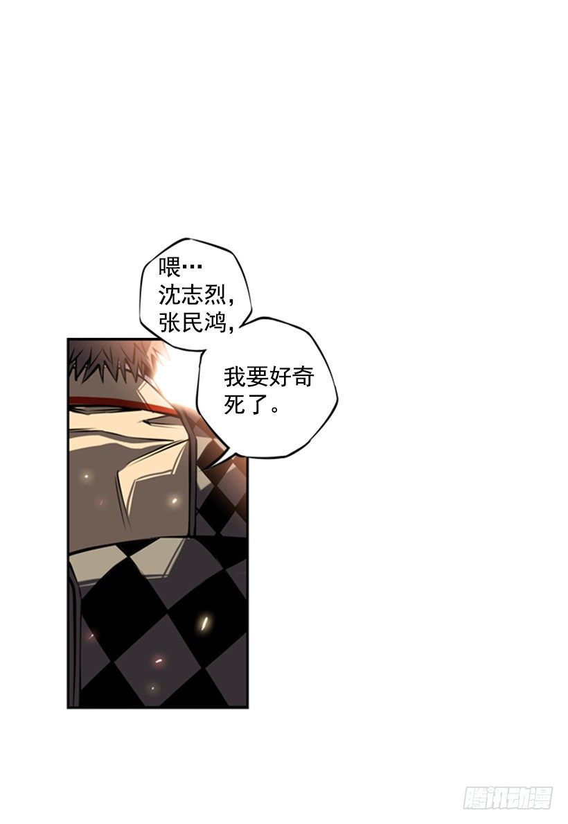 《斗神养成实录》体育馆 第2页