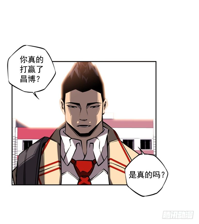 《斗神养成实录》体育馆 第30页