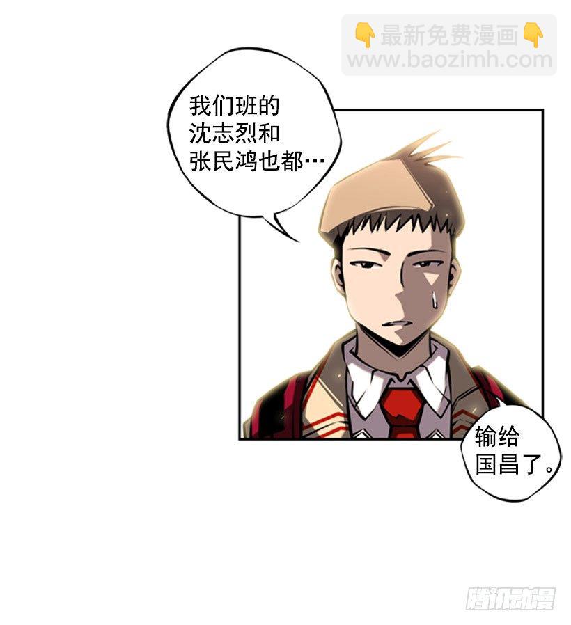 《斗神养成实录》体育馆 第33页