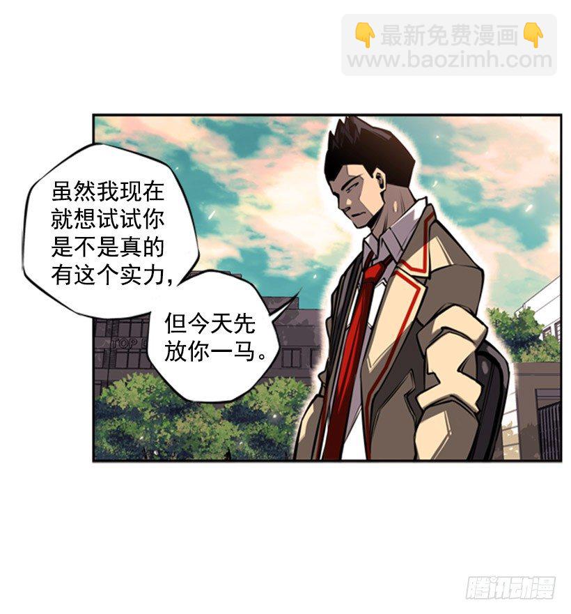 《斗神养成实录》体育馆 第35页