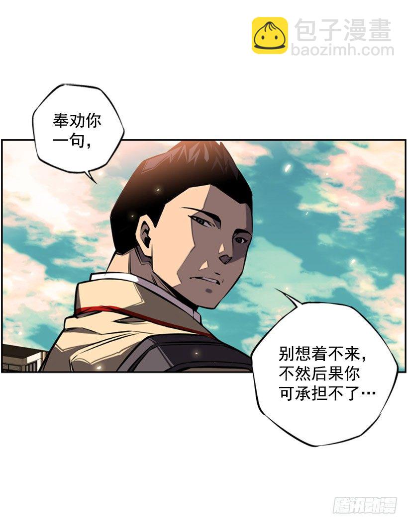 《斗神养成实录》体育馆 第37页