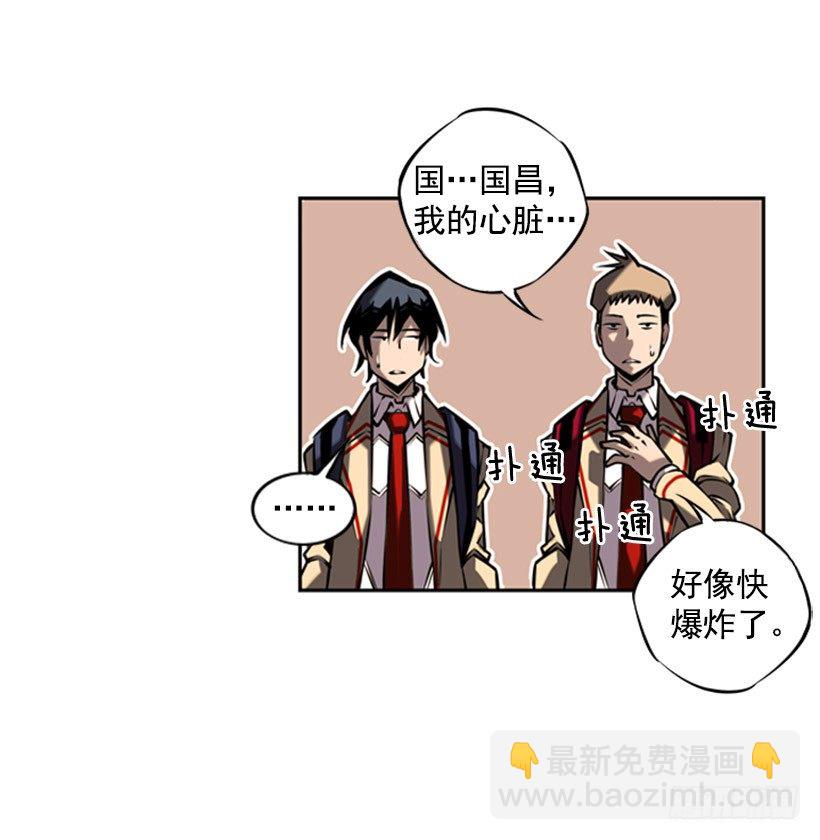 《斗神养成实录》体育馆 第39页