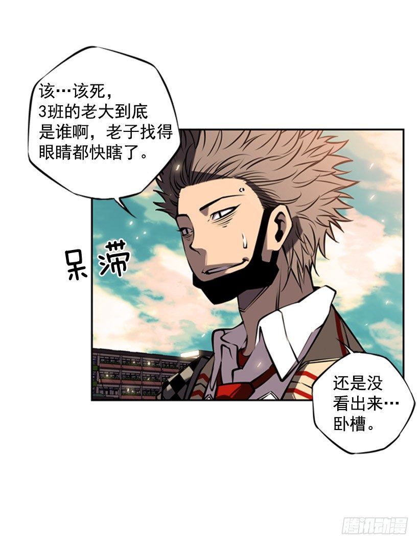 《斗神养成实录》体育馆 第3页