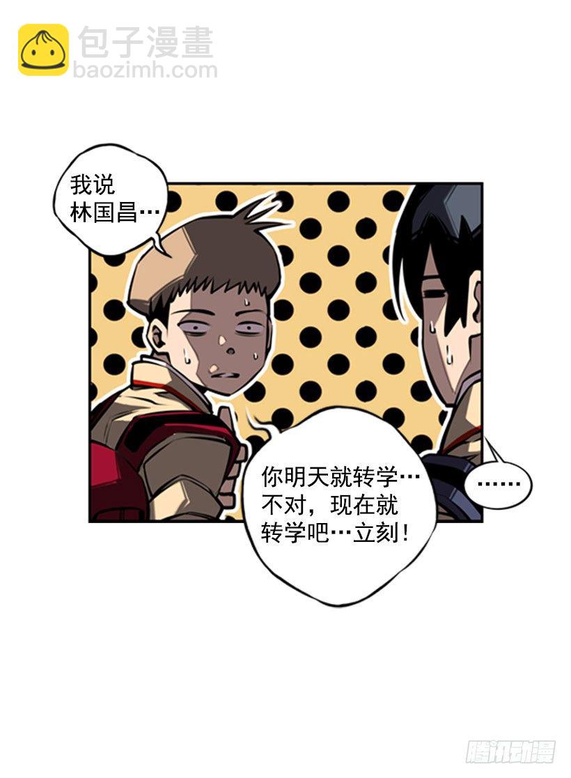 《斗神养成实录》体育馆 第41页