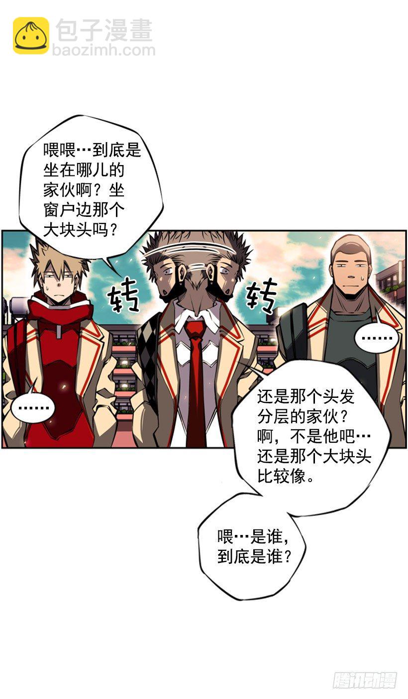 《斗神养成实录》体育馆 第4页