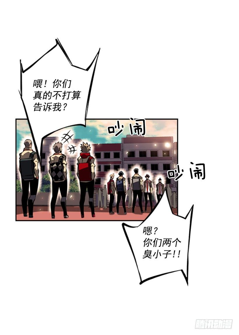 《斗神养成实录》体育馆 第5页