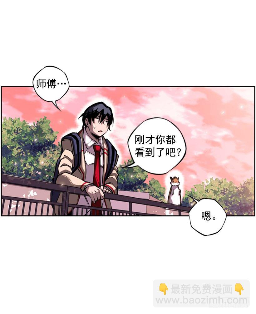 《斗神养成实录》跑腿 第10页