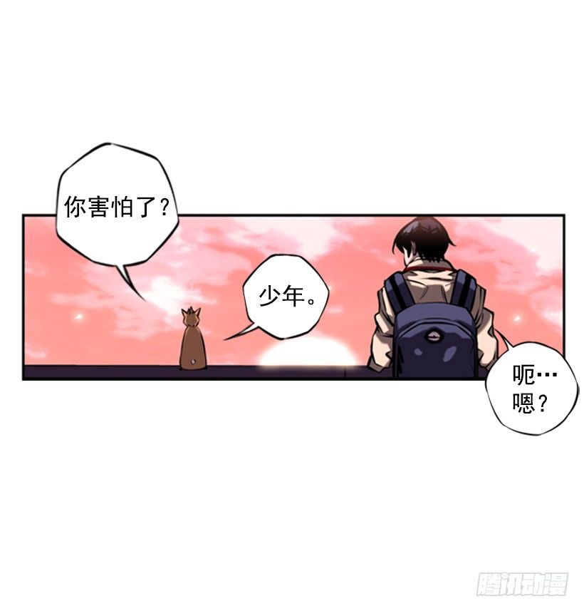 《斗神养成实录》跑腿 第11页