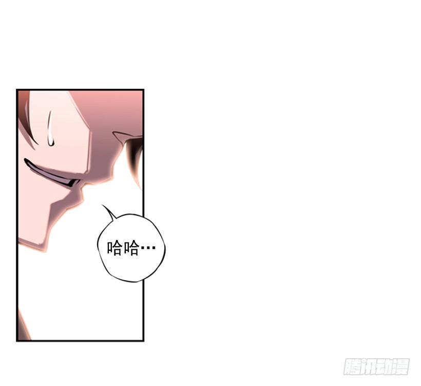 《斗神养成实录》跑腿 第12页