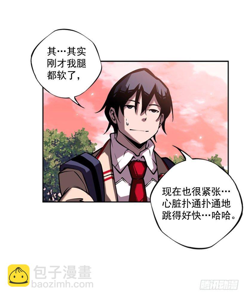 《斗神养成实录》跑腿 第13页
