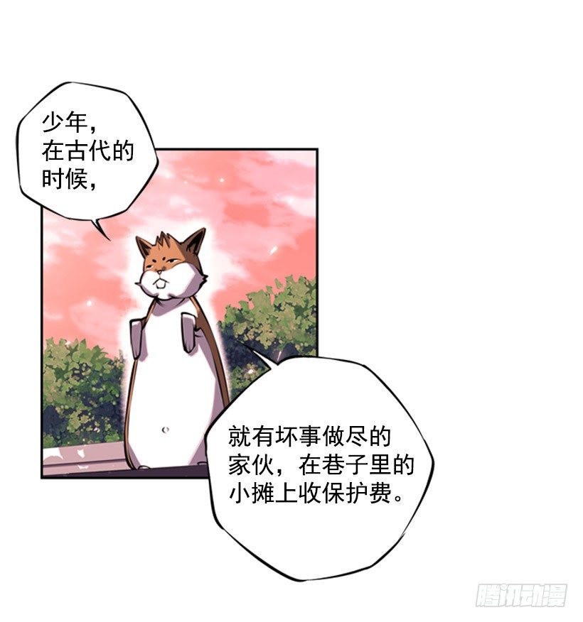 《斗神养成实录》跑腿 第14页