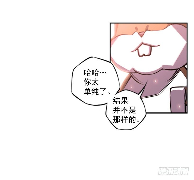 《斗神养成实录》跑腿 第17页