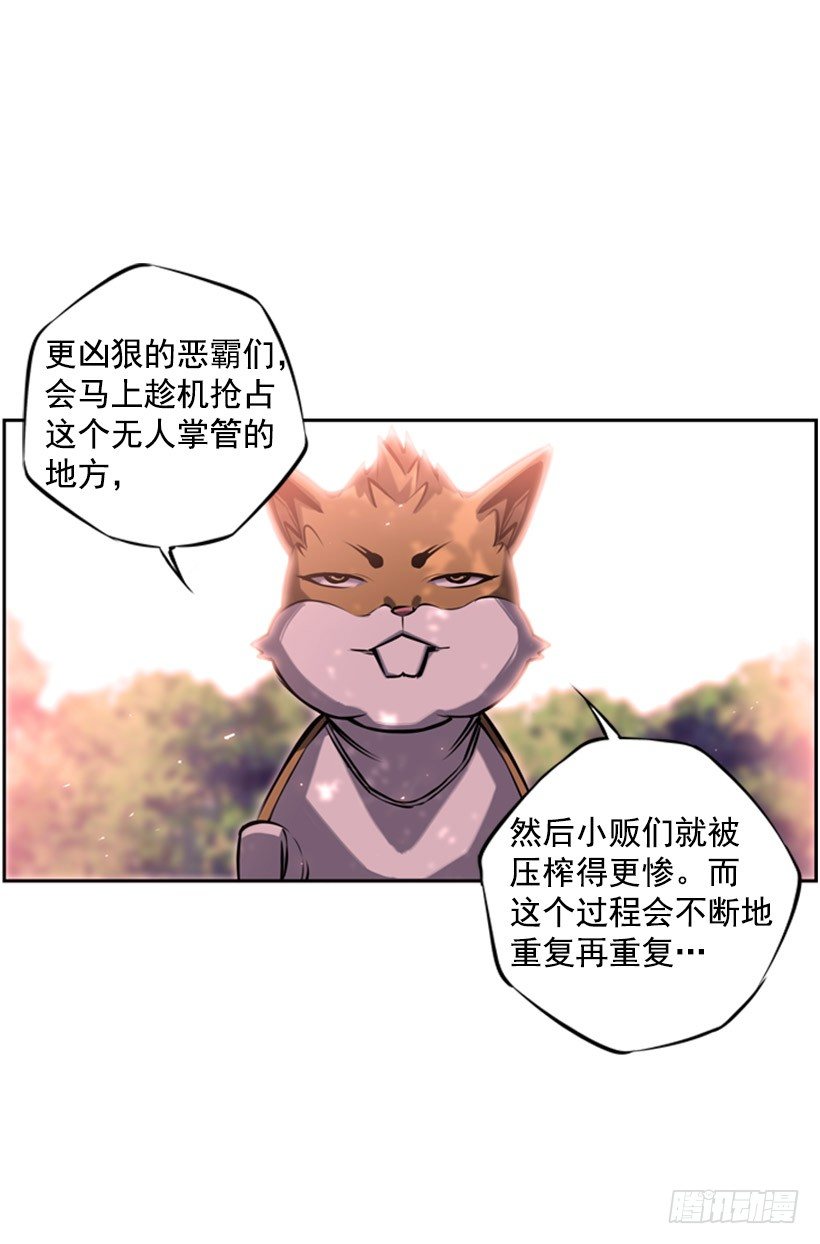 《斗神养成实录》跑腿 第18页