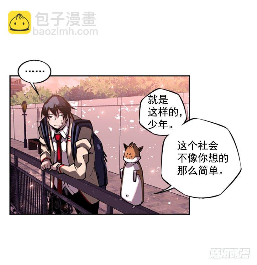 《斗神养成实录》跑腿 第19页