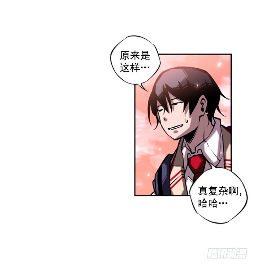 《斗神养成实录》跑腿 第20页
