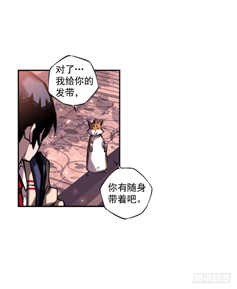 《斗神养成实录》跑腿 第21页