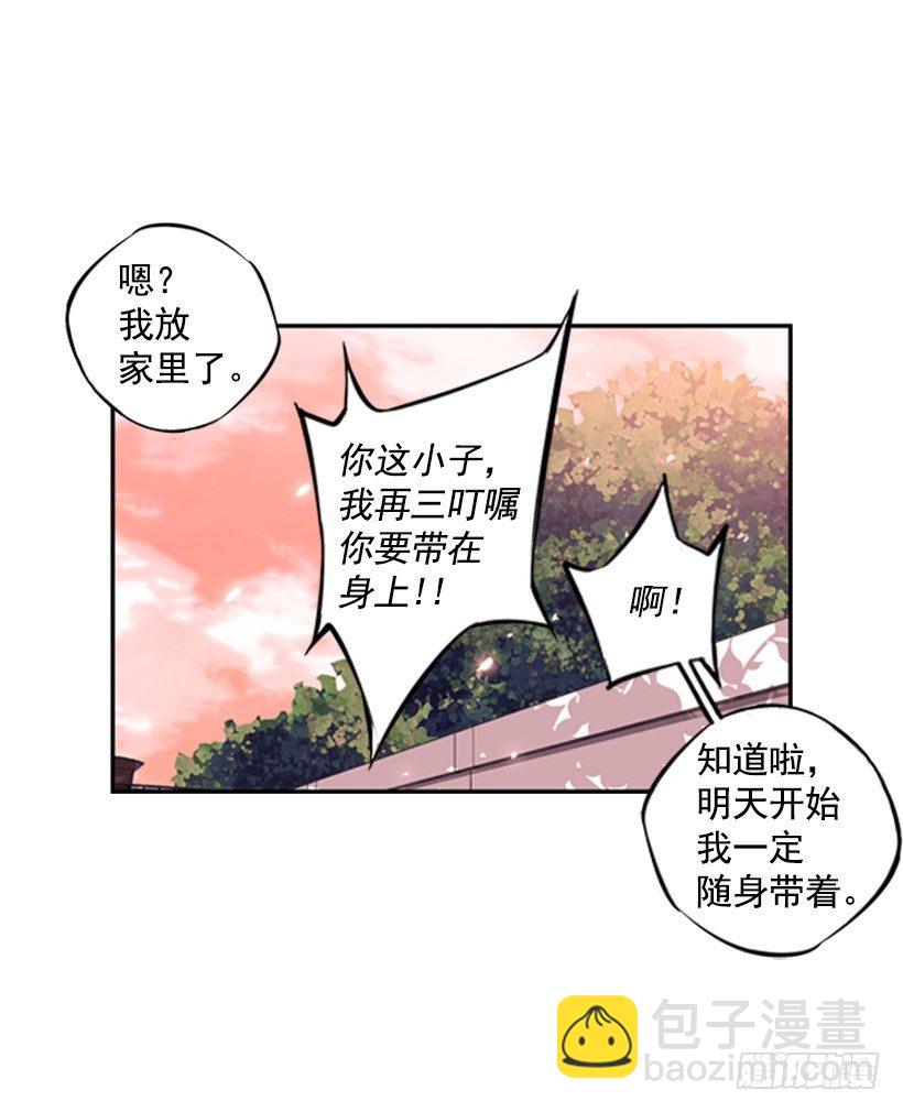 《斗神养成实录》跑腿 第22页