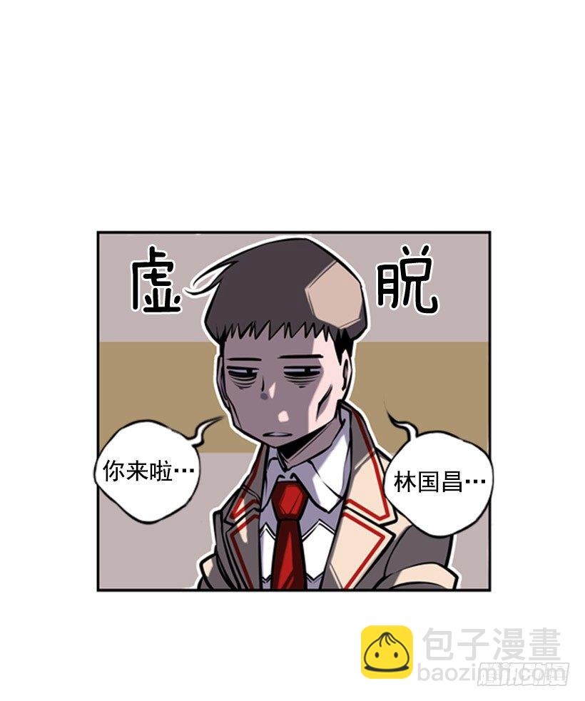 《斗神养成实录》跑腿 第24页