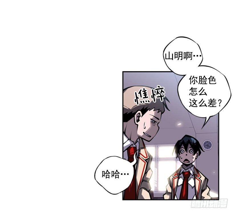 《斗神养成实录》跑腿 第25页