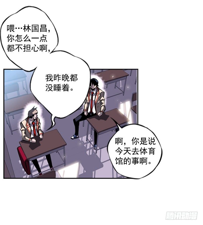 《斗神养成实录》跑腿 第26页