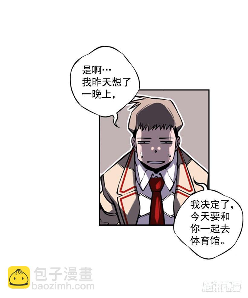 《斗神养成实录》跑腿 第27页