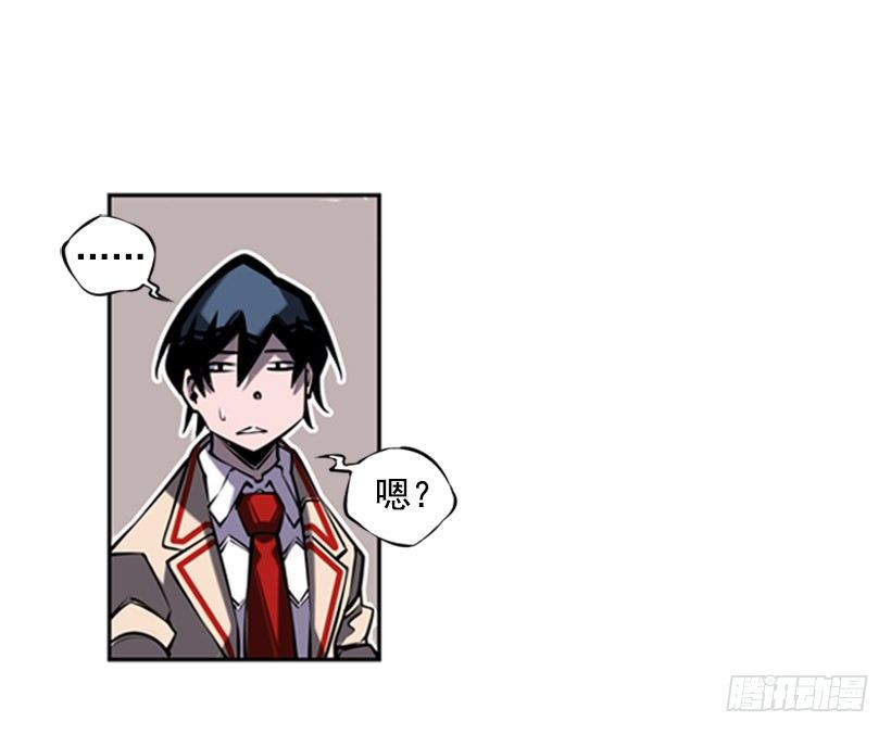 《斗神养成实录》跑腿 第28页