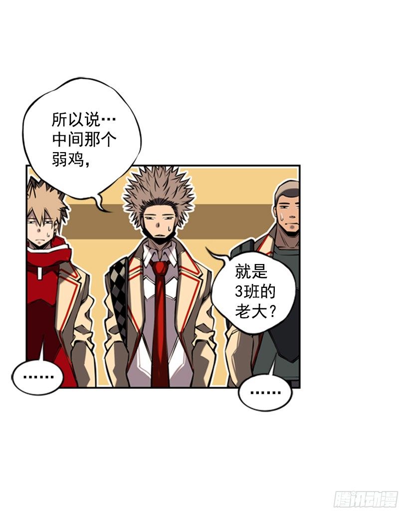 《斗神养成实录》跑腿 第2页
