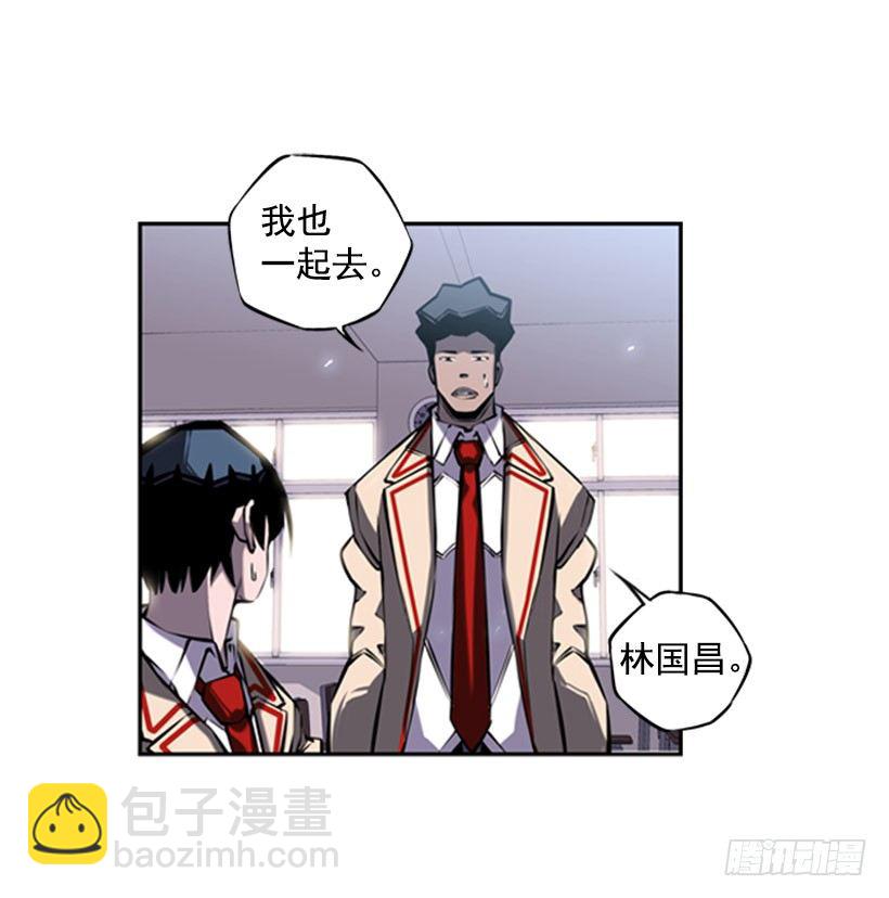 《斗神养成实录》跑腿 第30页