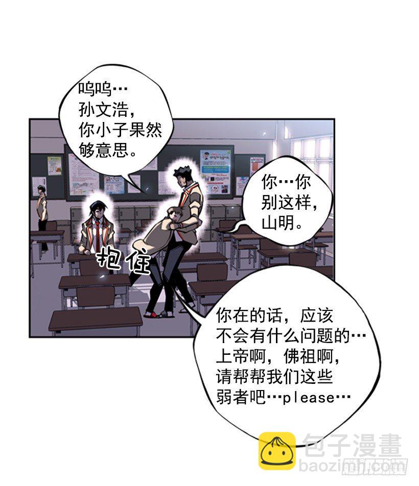 《斗神养成实录》跑腿 第32页