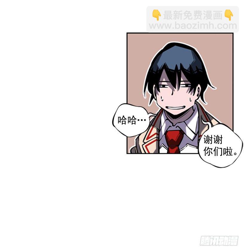 《斗神养成实录》跑腿 第33页