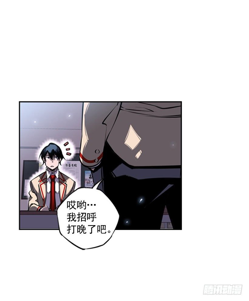 《斗神养成实录》跑腿 第34页