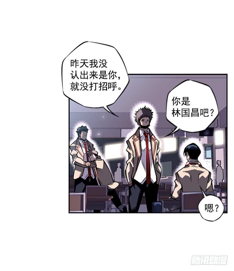 《斗神养成实录》跑腿 第35页