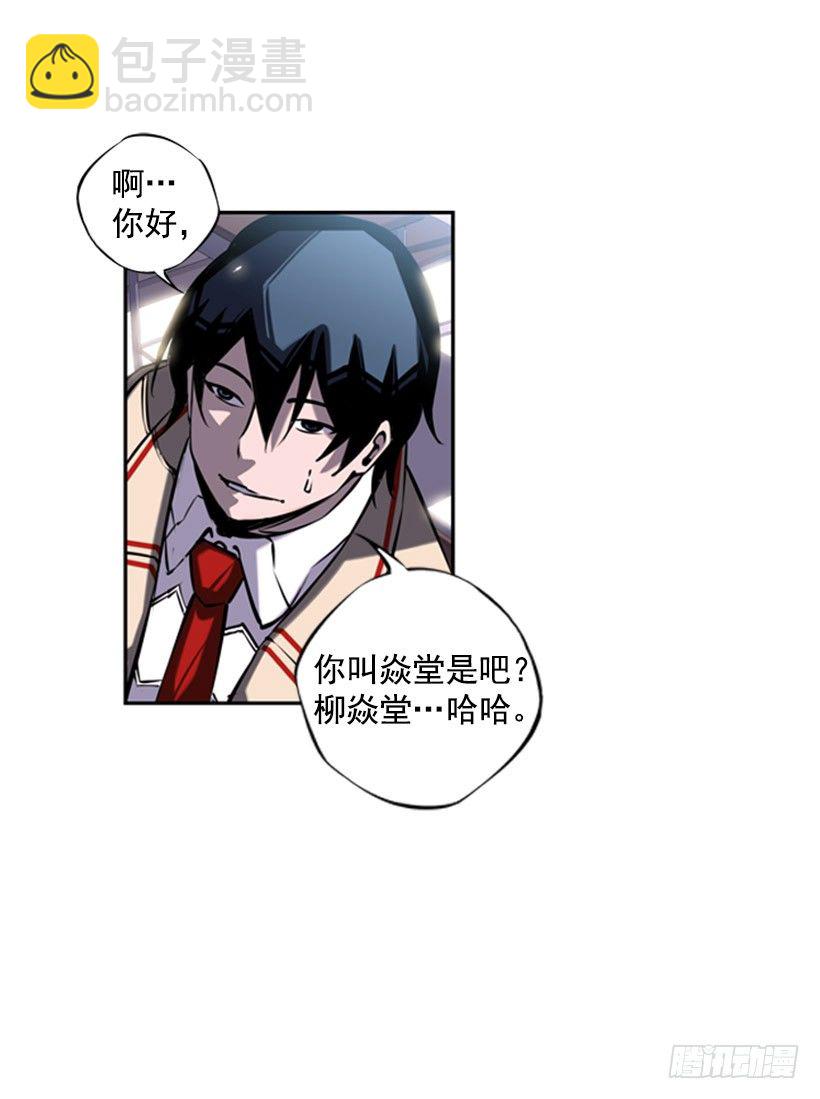《斗神养成实录》跑腿 第36页