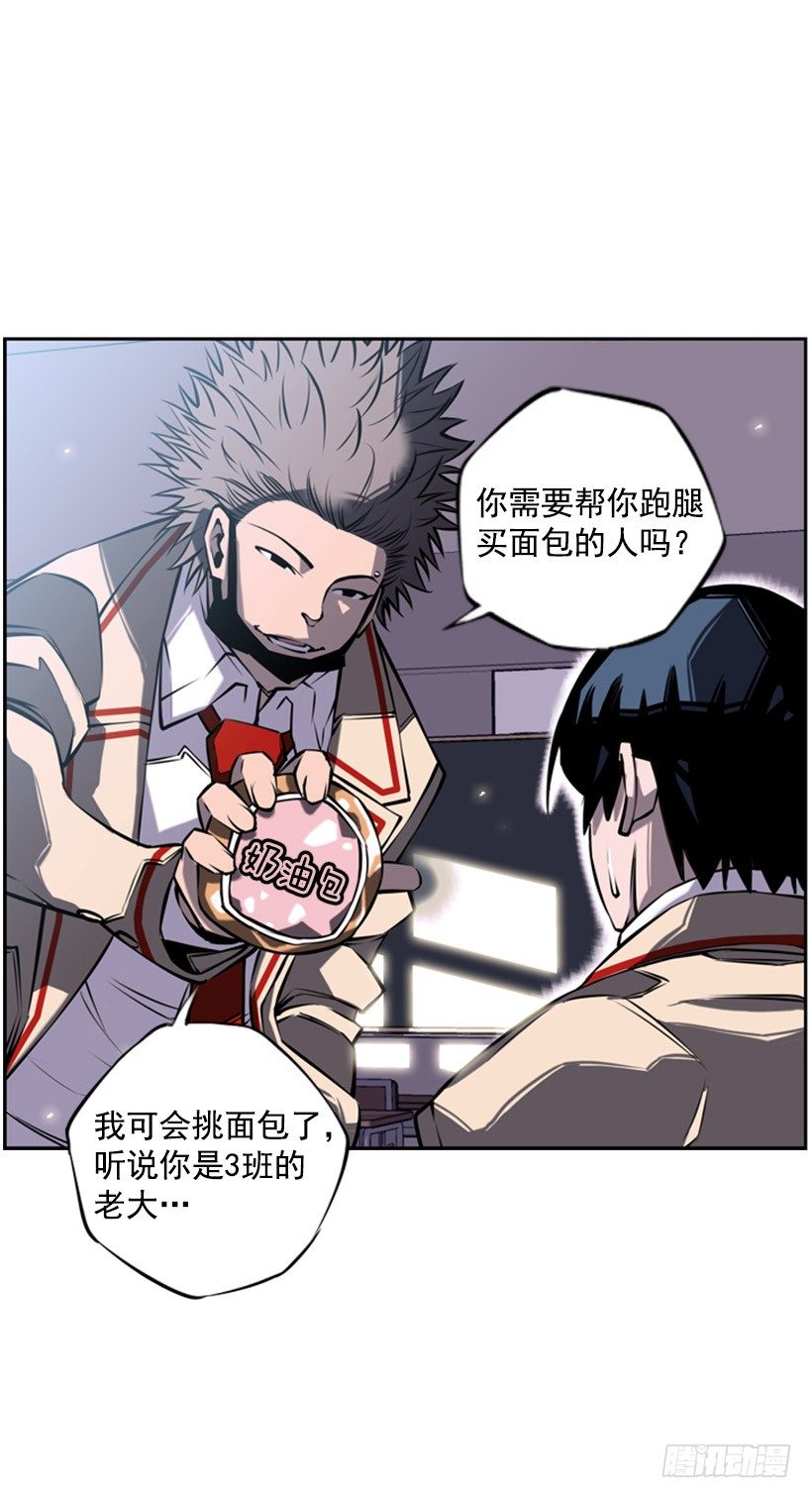 《斗神养成实录》跑腿 第37页