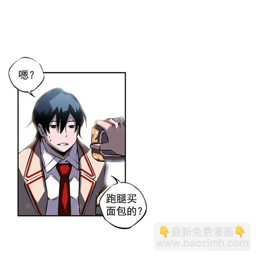 《斗神养成实录》跑腿 第39页