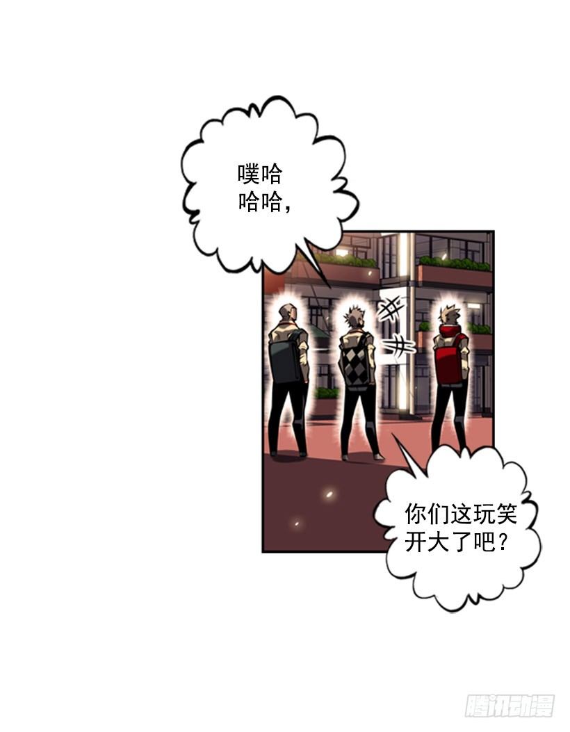 《斗神养成实录》跑腿 第3页