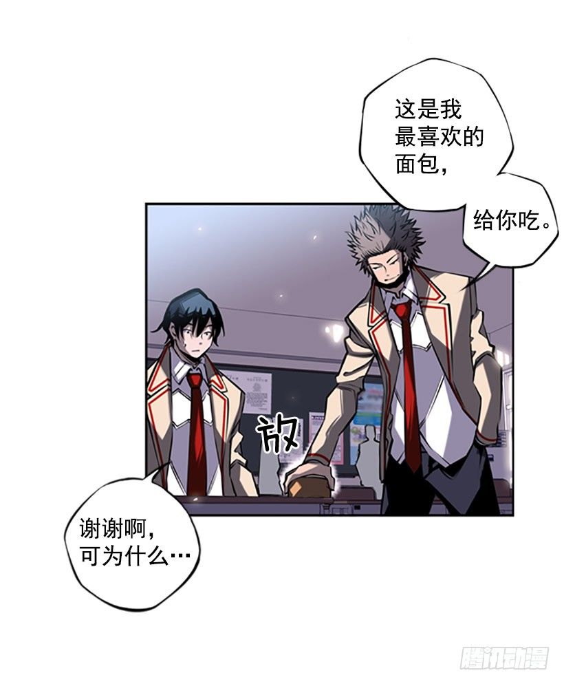 《斗神养成实录》跑腿 第40页