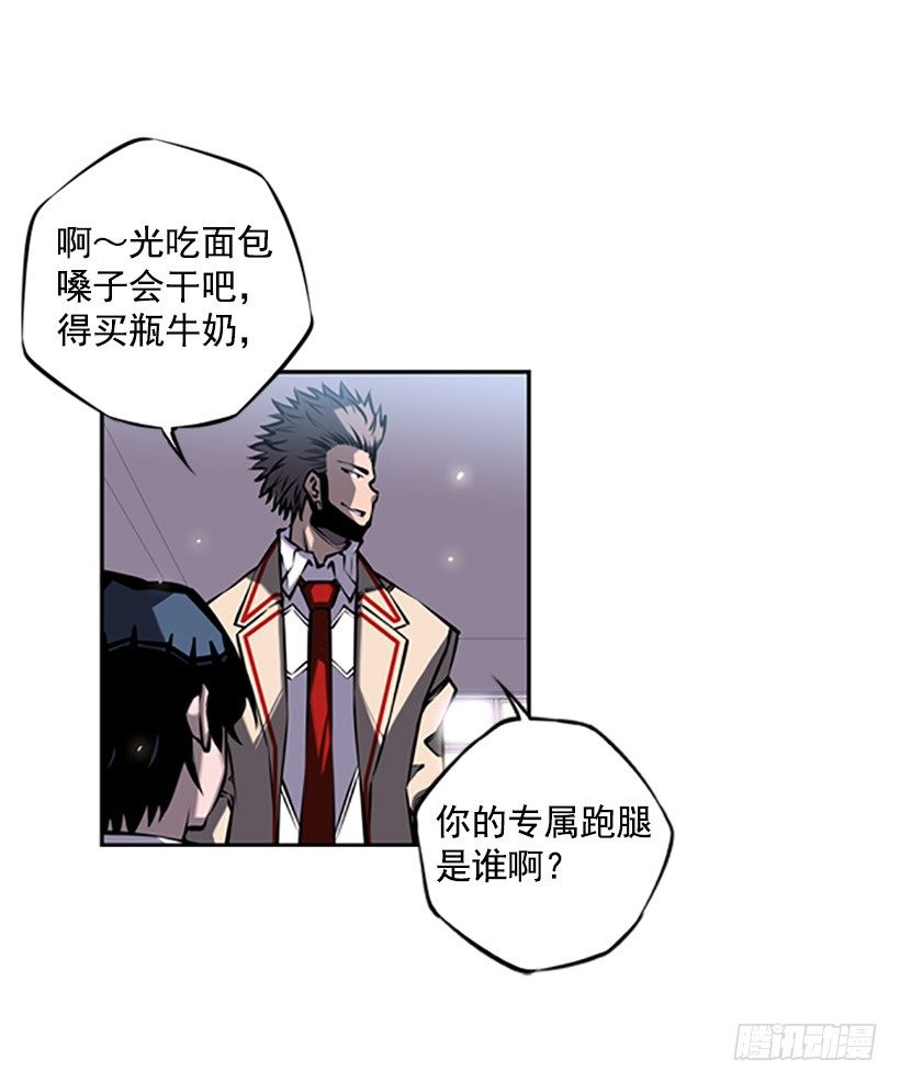 《斗神养成实录》跑腿 第41页