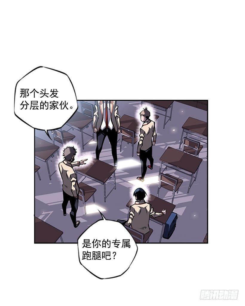 《斗神养成实录》跑腿 第43页