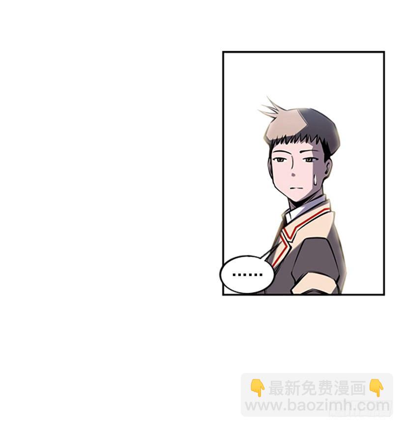 《斗神养成实录》跑腿 第44页