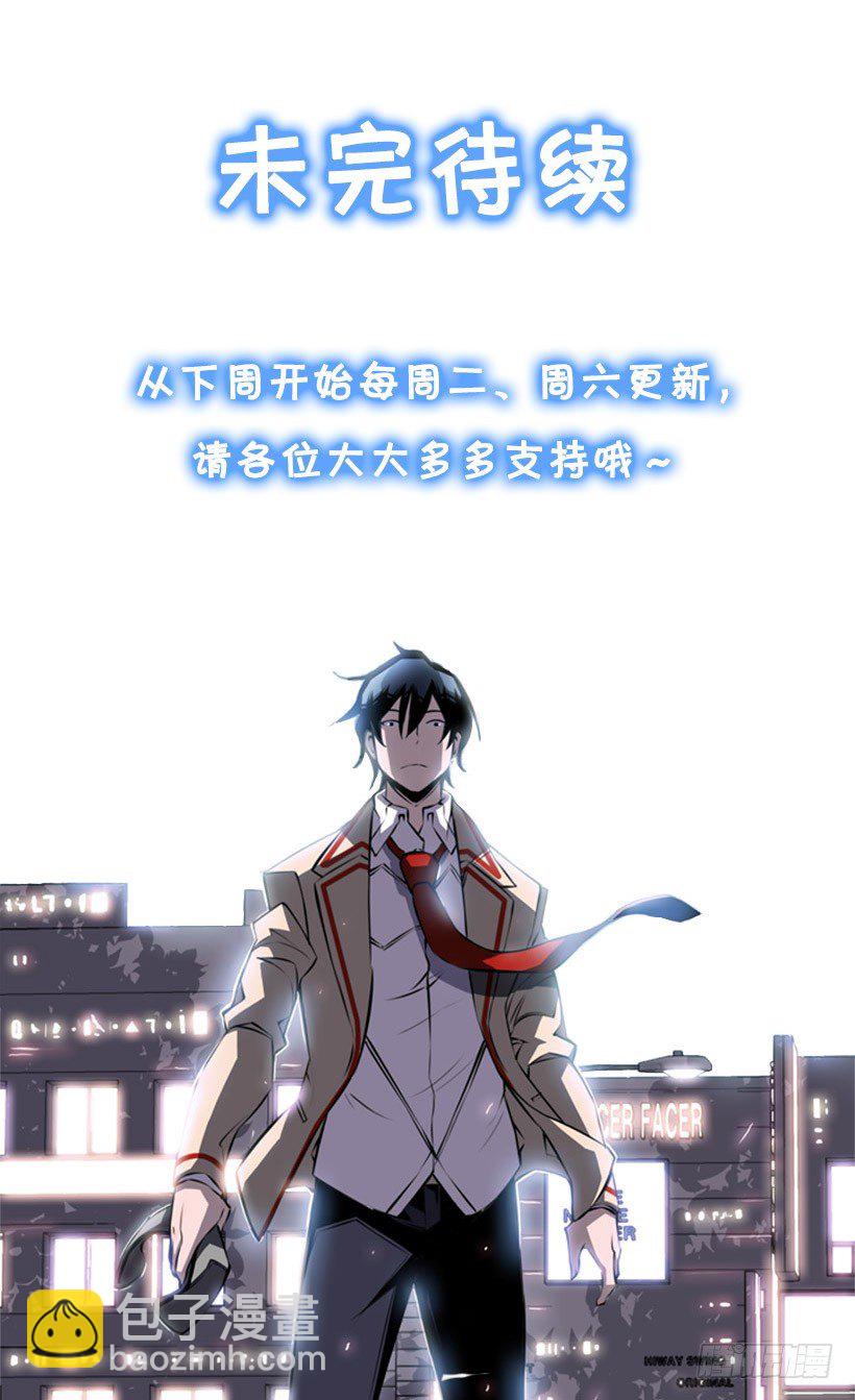 《斗神养成实录》跑腿 第45页