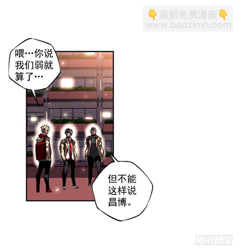 《斗神养成实录》跑腿 第5页
