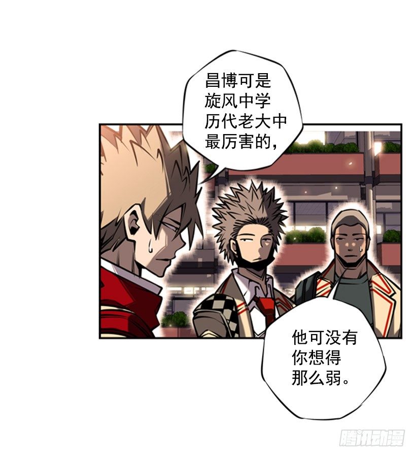 《斗神养成实录》跑腿 第6页