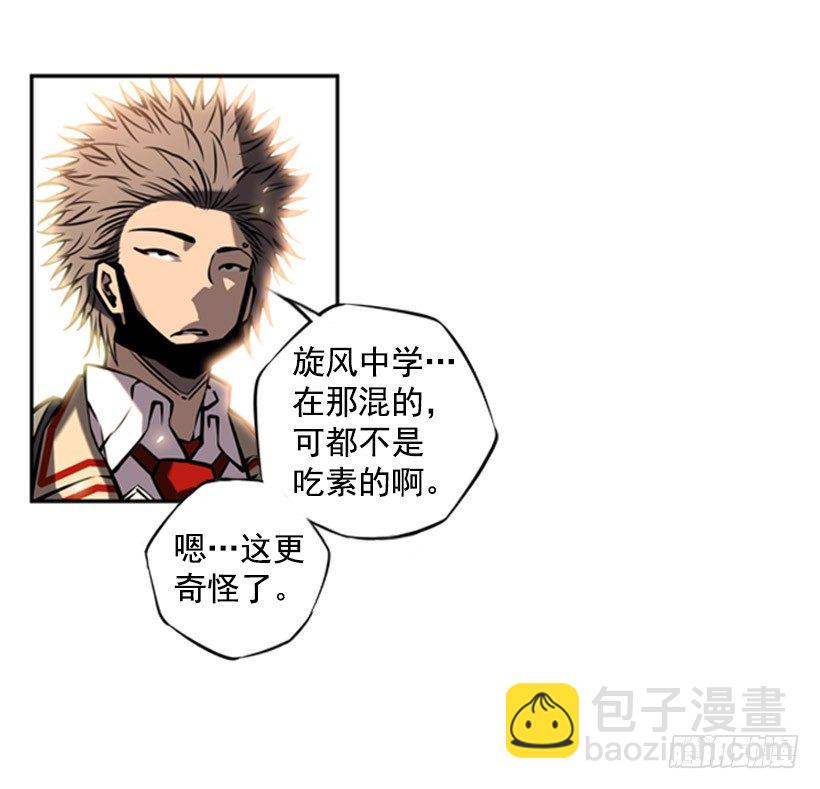 《斗神养成实录》跑腿 第7页